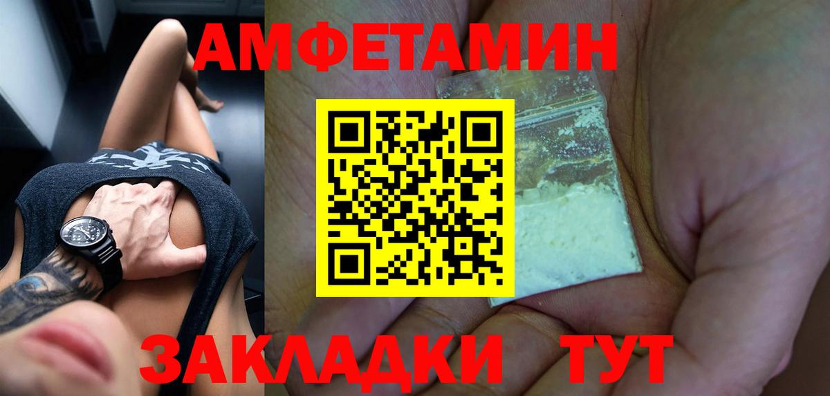 Amphetamine 97% Нефтеюганск