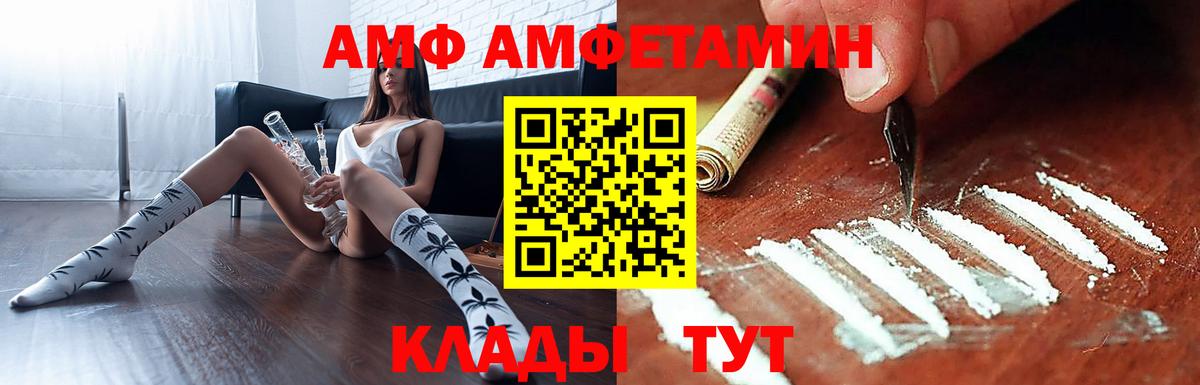 АМФ  АМФ VHQ  Вход с VPN  Нефтеюганск 