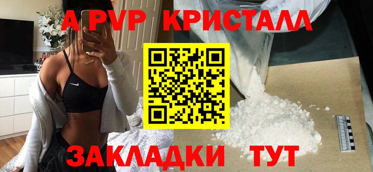 где продают   Alpha-PVP мука  А ПВП  Вход с VPN  Альфа ПВП крисы CK  Нефтеюганск  A PVP кристаллы 