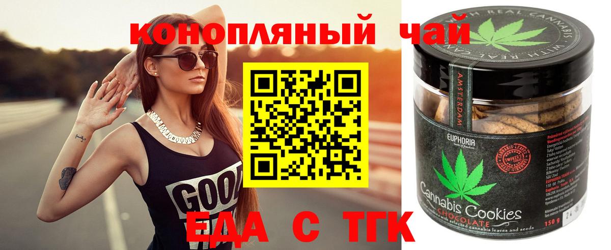 Нефтеюганск  Canna-Cookies конопля  Вход с VPN 