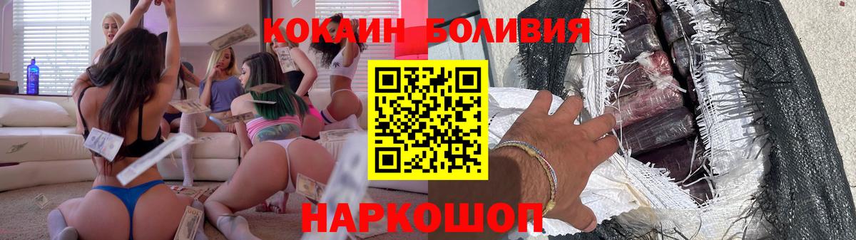 КОКАИН Перу  КОКАИН  COCAIN 99%  Нефтеюганск  Вход с VPN 