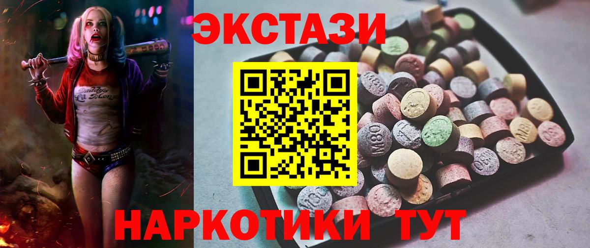 Экстази XTC Нефтеюганск
