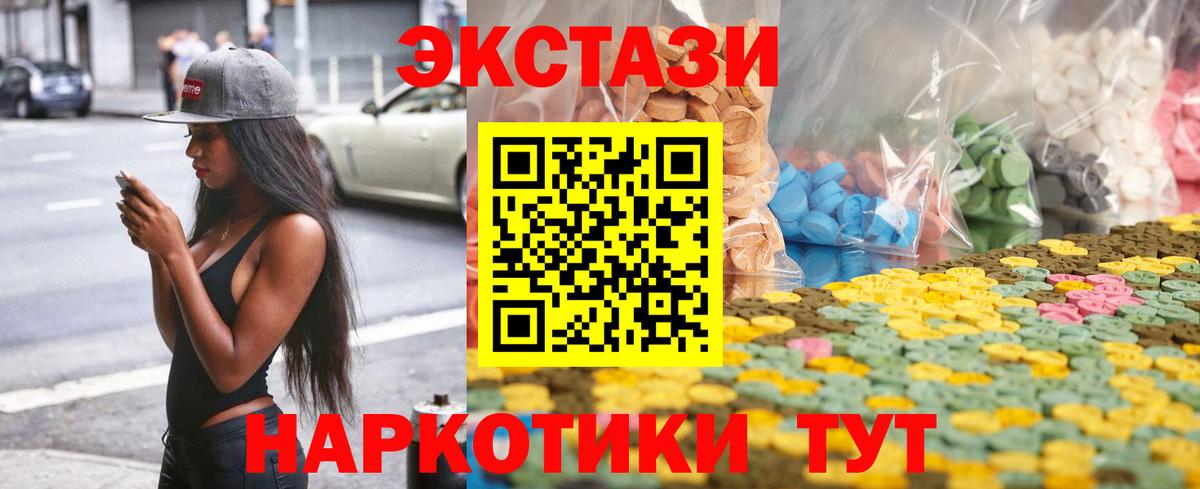 как найти закладки  ЭКСТАЗИ 280 MDMA  Вход с VPN  ЭКСТАЗИ  Нефтеюганск  ЭКСТАЗИ 280 MDMA 