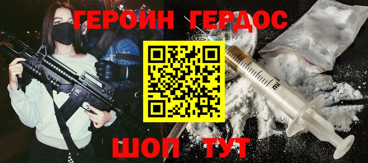 ГЕРОИН хмурый Нефтеюганск