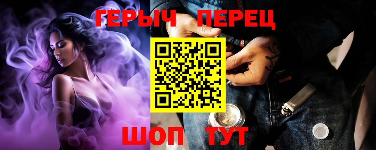 Героин гречка  Вход с VPN  Нефтеюганск 