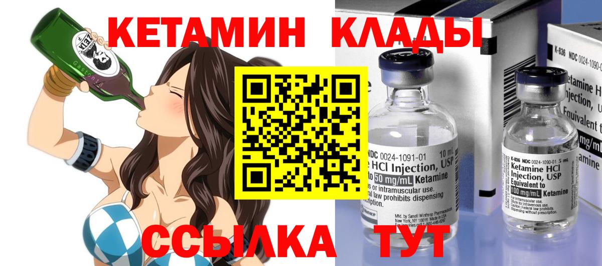 КЕТАМИН ketamine  Вход с VPN  Кетамин VHQ  Нефтеюганск 