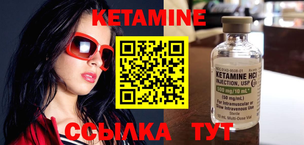 КЕТАМИН ketamine Нефтеюганск