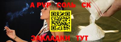 таблы Будённовск