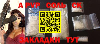 ALPHA-PVP Бугуруслан