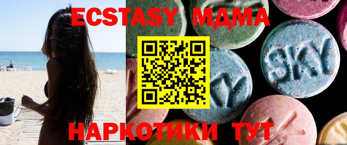 МДМА Molly  Вход с VPN  МДМА VHQ  Нефтеюганск 