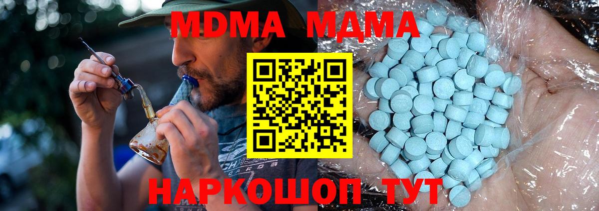 MDMA кристаллы Нефтеюганск