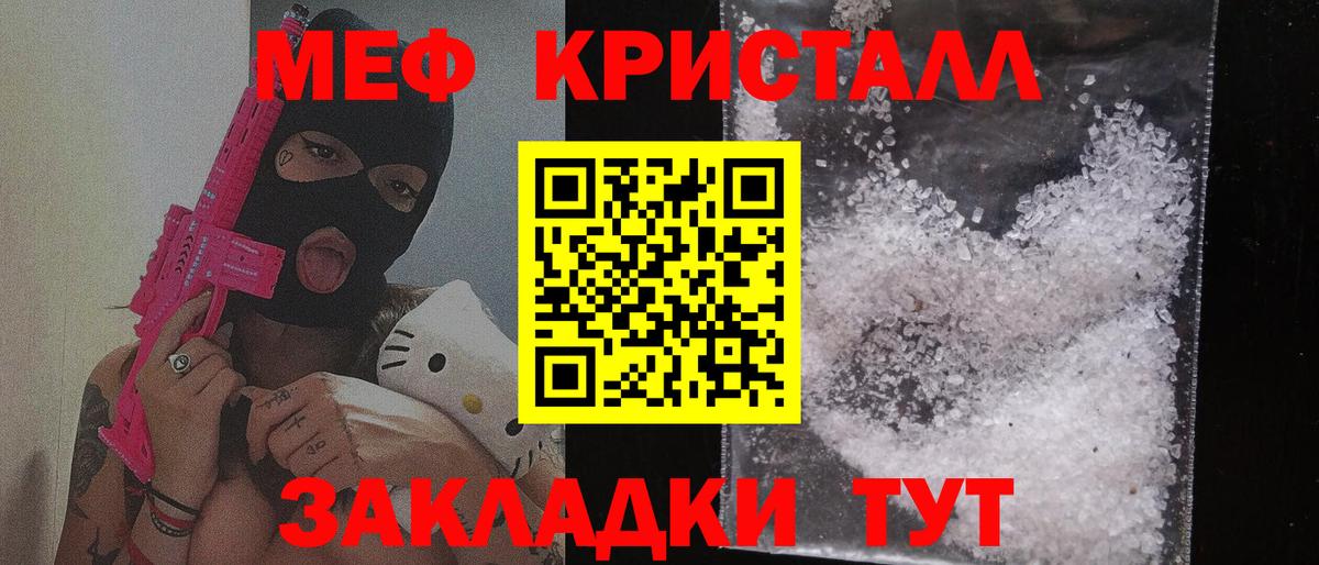 Мефедрон  Нефтеюганск