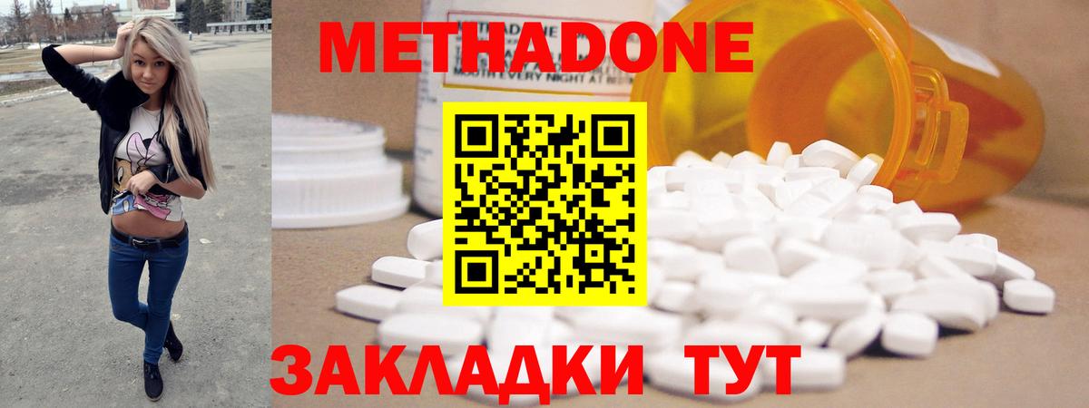 Метадон мёд  Вход с VPN  Нефтеюганск 