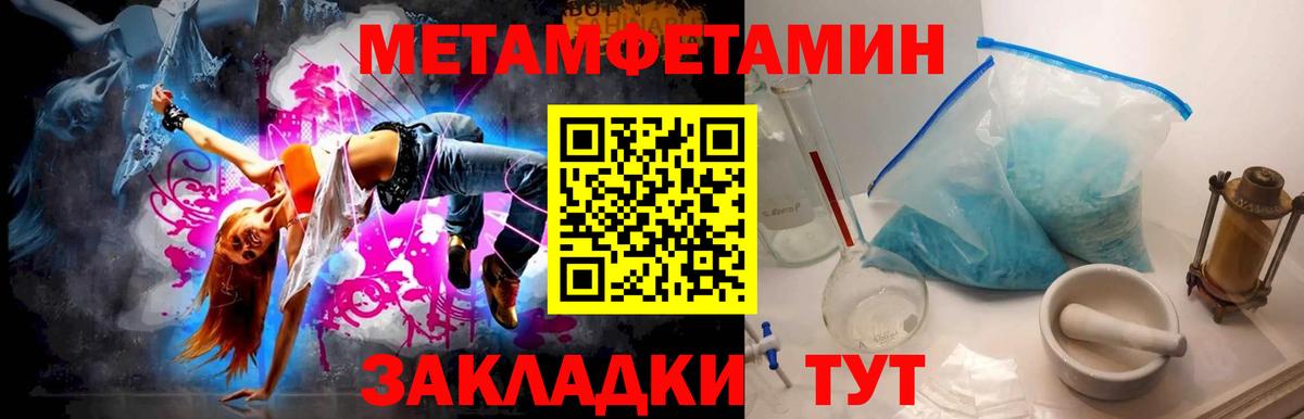 Метамфетамин винт Нефтеюганск