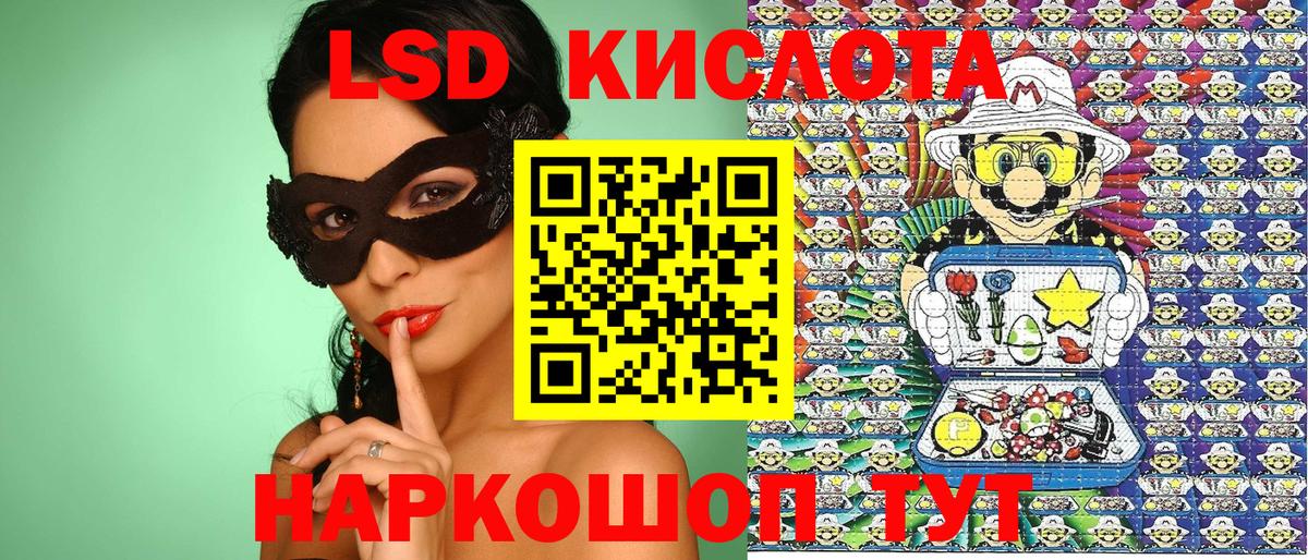 Наркотические марки 1,5мг Нефтеюганск