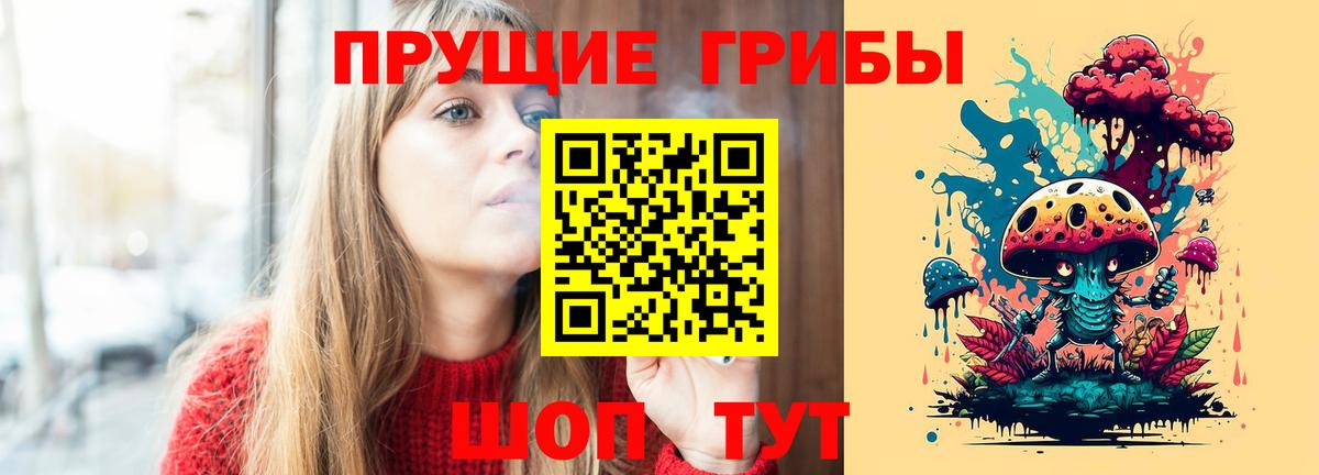 Нефтеюганск  Псилоцибиновые грибы ЛСД  Вход с VPN 